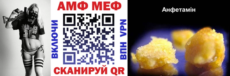 АМФ VHQ  Котовск 