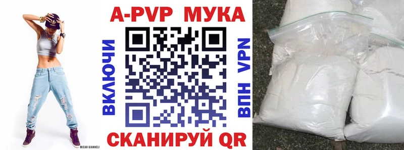 Alpha-PVP кристаллы  мега ссылка  Котовск 