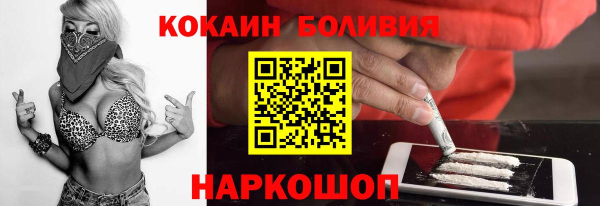 COCAIN FishScale Котовск
