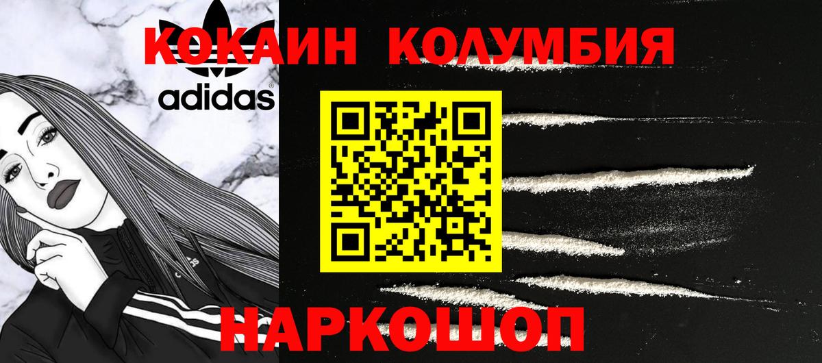 Кокаин Эквадор  КОКАИН 98%  Котовск  Вход с VPN 