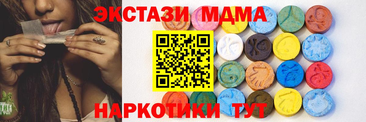 ЭКСТАЗИ XTC Котовск