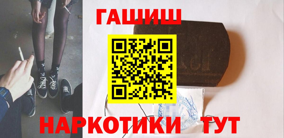 Гашиш  ГАШИШ Cannabis  Котовск  Вход с VPN  Гашиш Cannabis 
