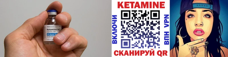 Кетамин VHQ  Котовск 