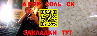 альфа пвп Гатчина