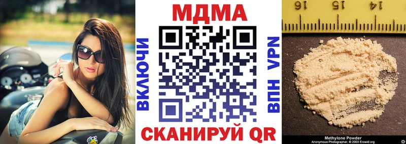 что такое   Котовск  МДМА Molly 