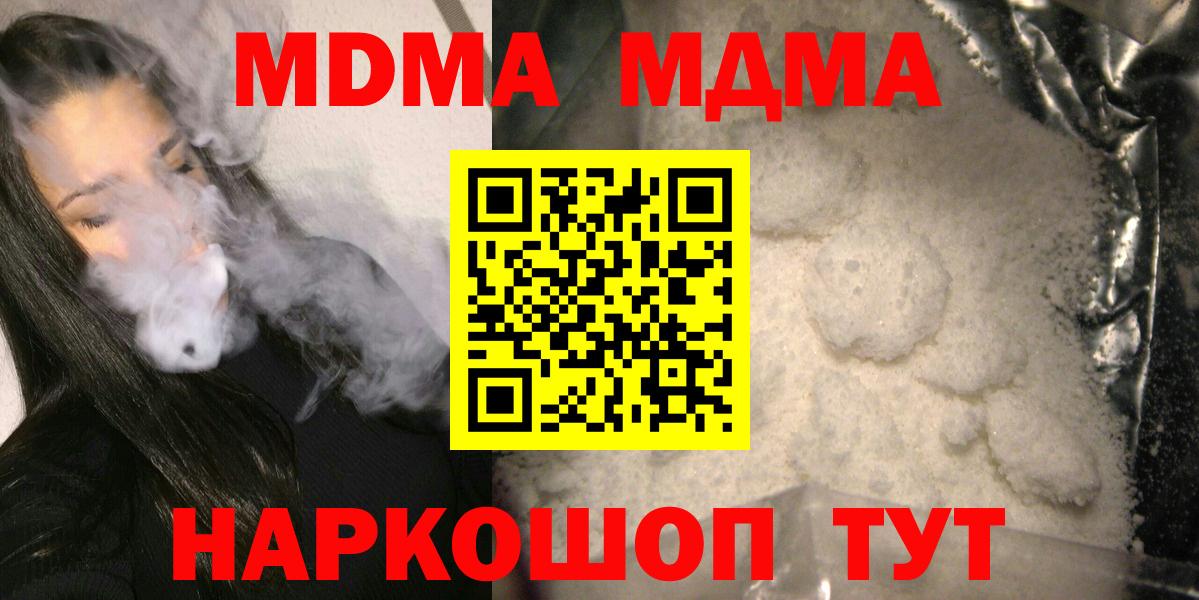 МДМА VHQ Котовск