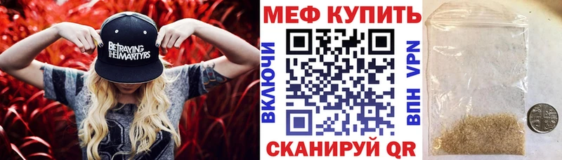сайты даркнета состав  Котовск  Мефедрон mephedrone  купить наркотик 