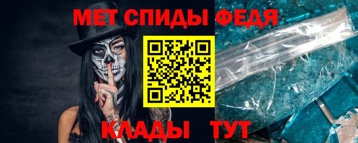 Котовск  МЕТАМФЕТАМИН пудра  Вход с VPN 