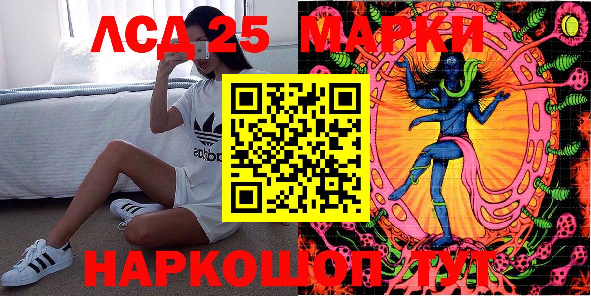 Котовск  Марки NBOMe 1,8мг  Вход с VPN 