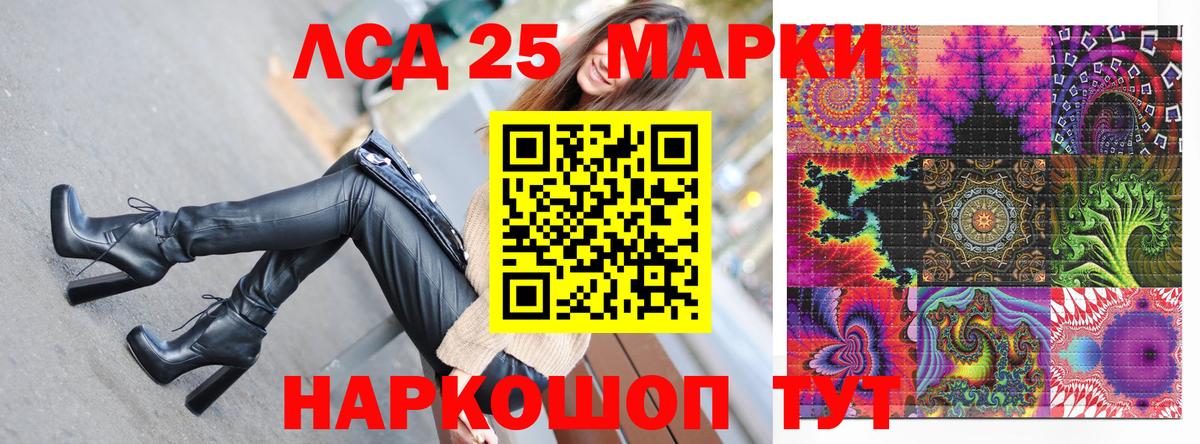 Марки NBOMe 1,5мг Котовск