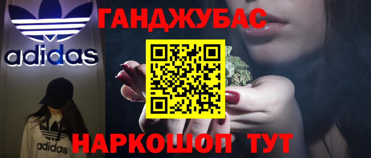 Котовск  Бошки марихуана планчик  Вход с VPN  Бошки Шишки ГИДРОПОН  Канабис план 